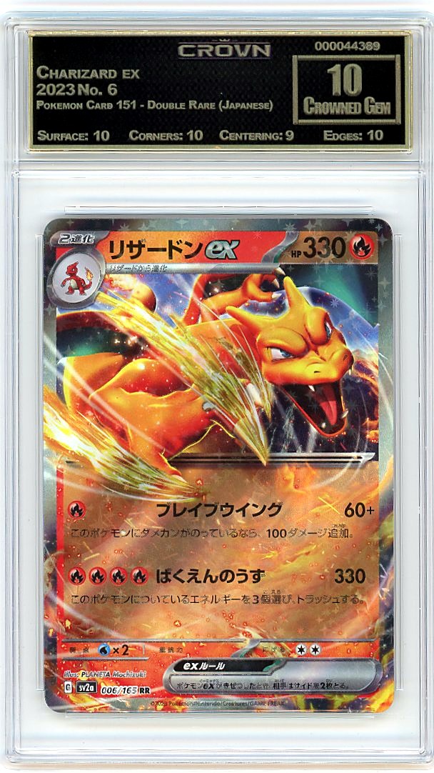 Charizard ex