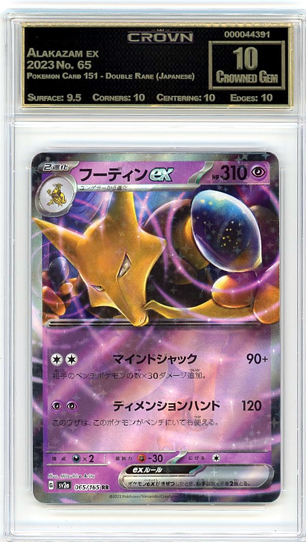 Alakazam ex