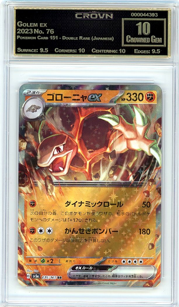 Golem ex