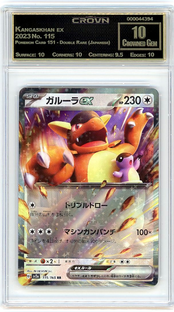 Kangaskhan ex