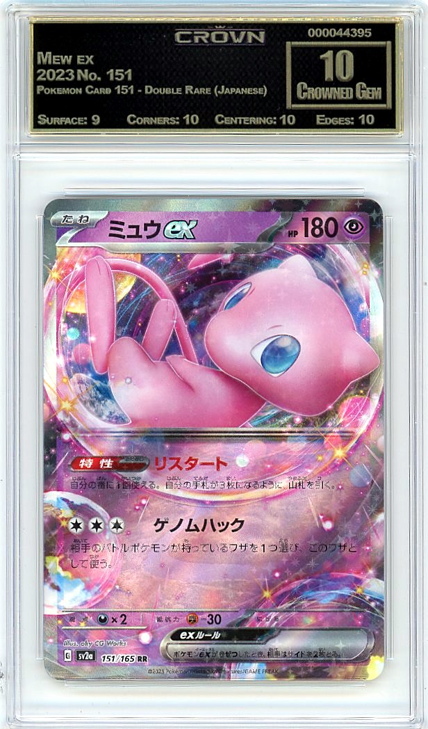 Mew ex