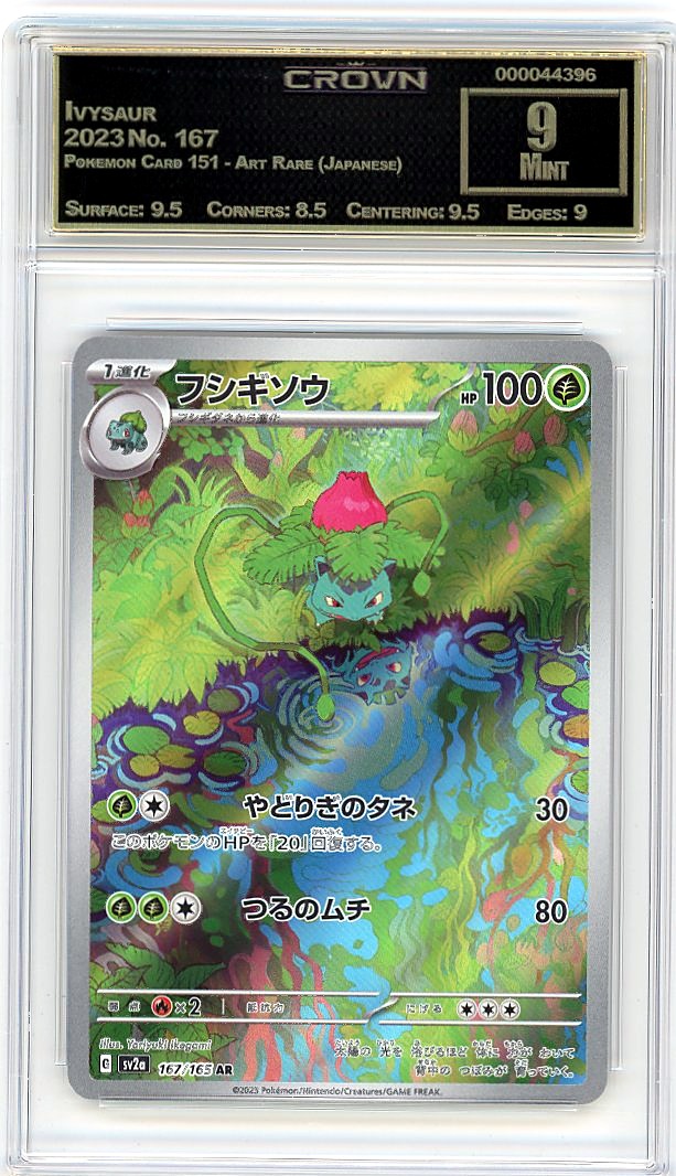 Ivysaur