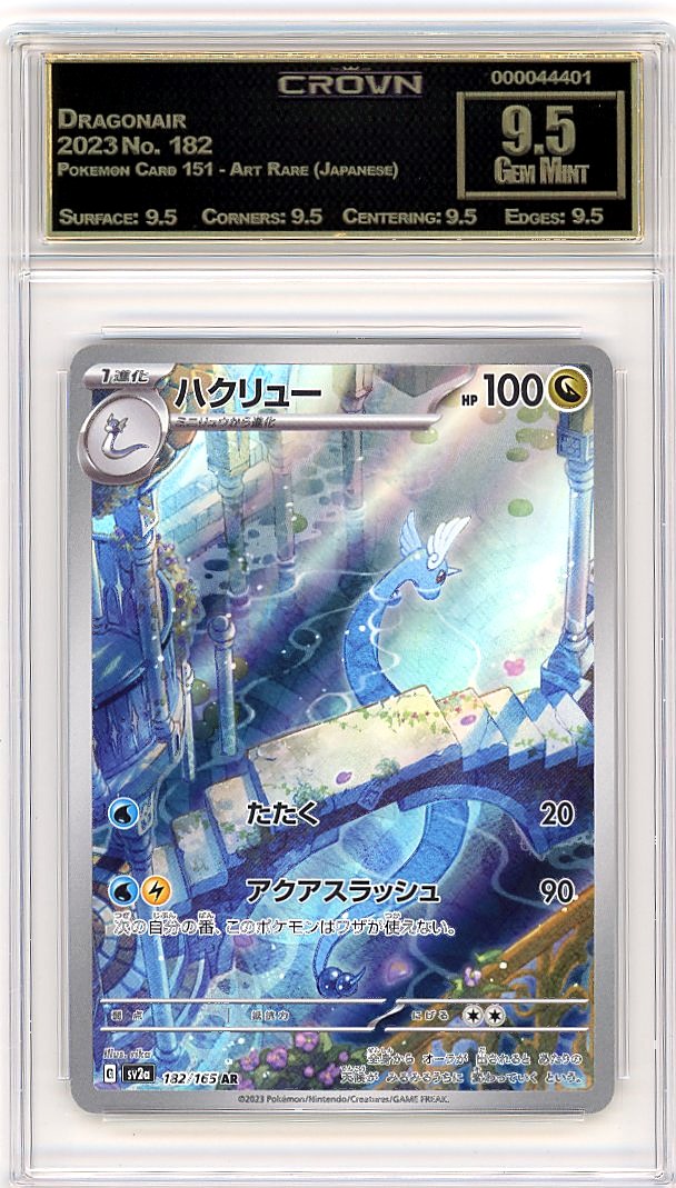 Dragonair