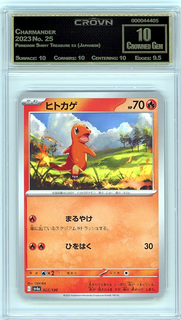 Charmander