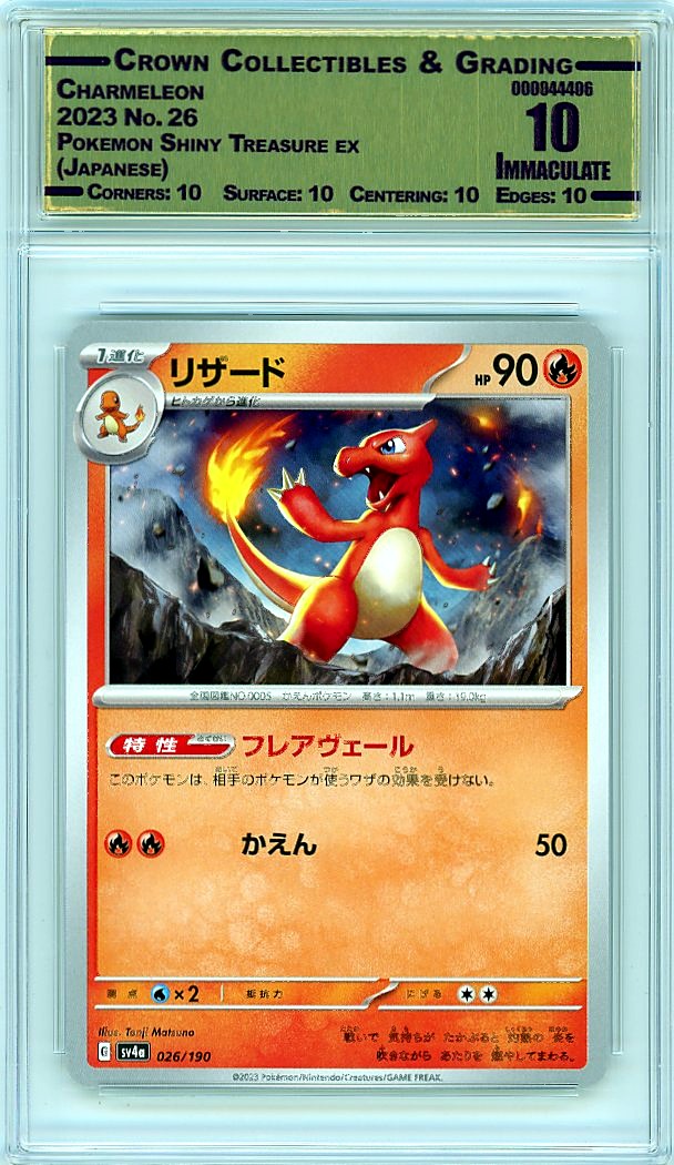 Charmeleon