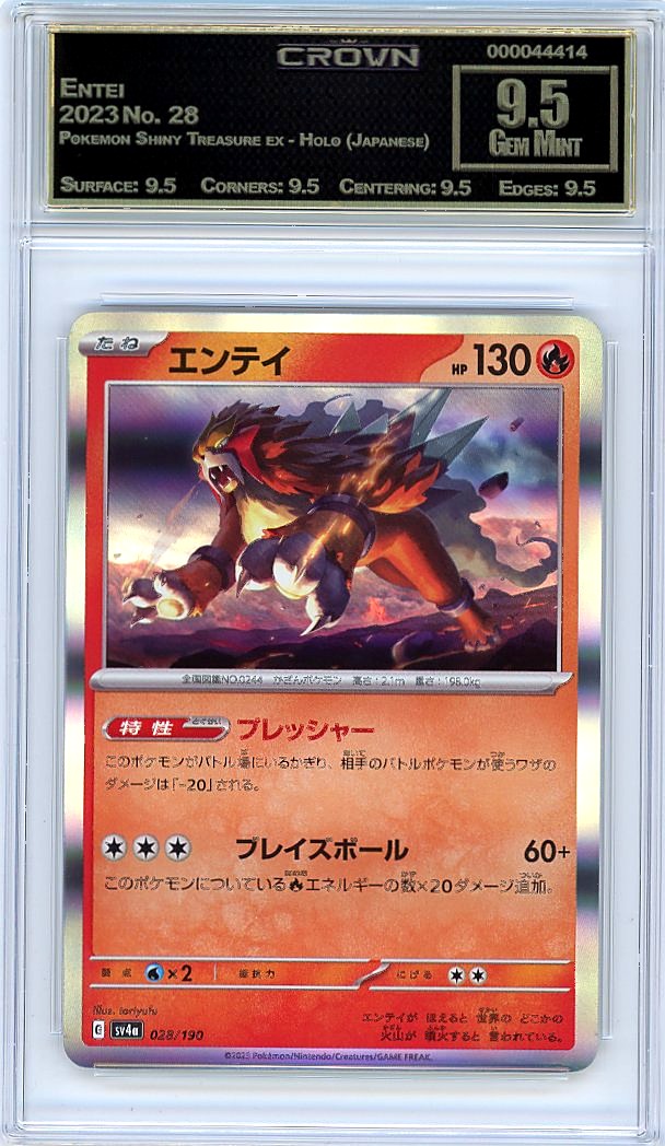 Entei