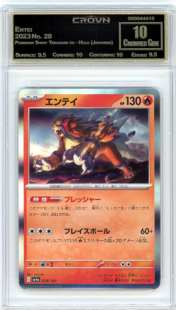 Entei