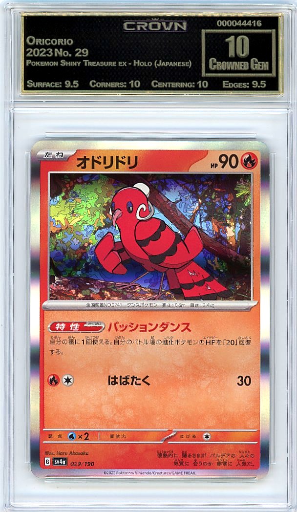 Oricorio