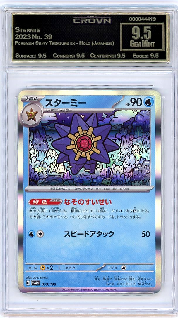 Starmie