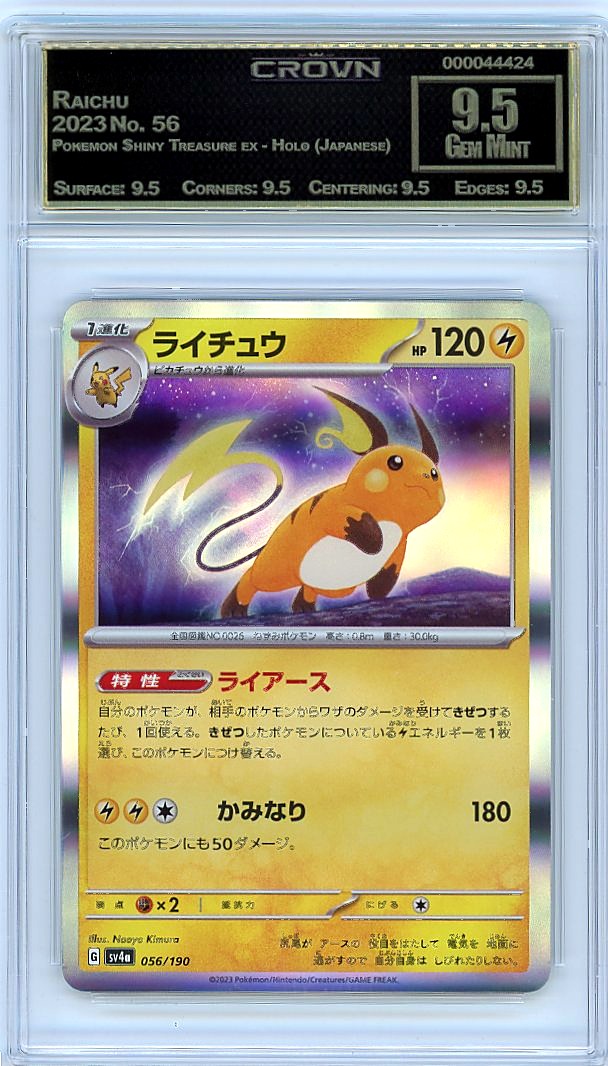 Raichu