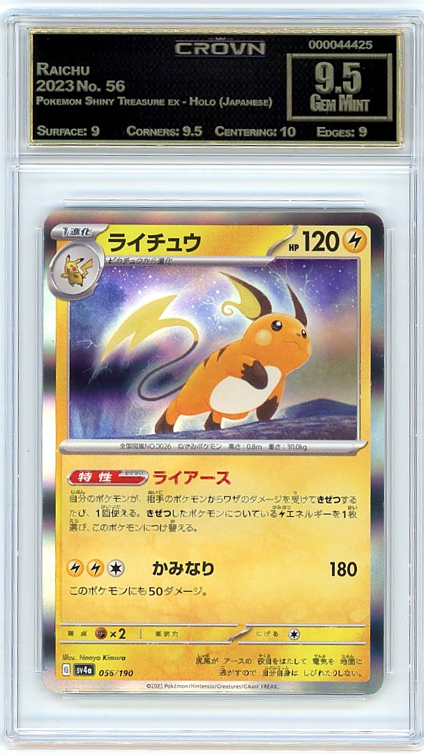Raichu