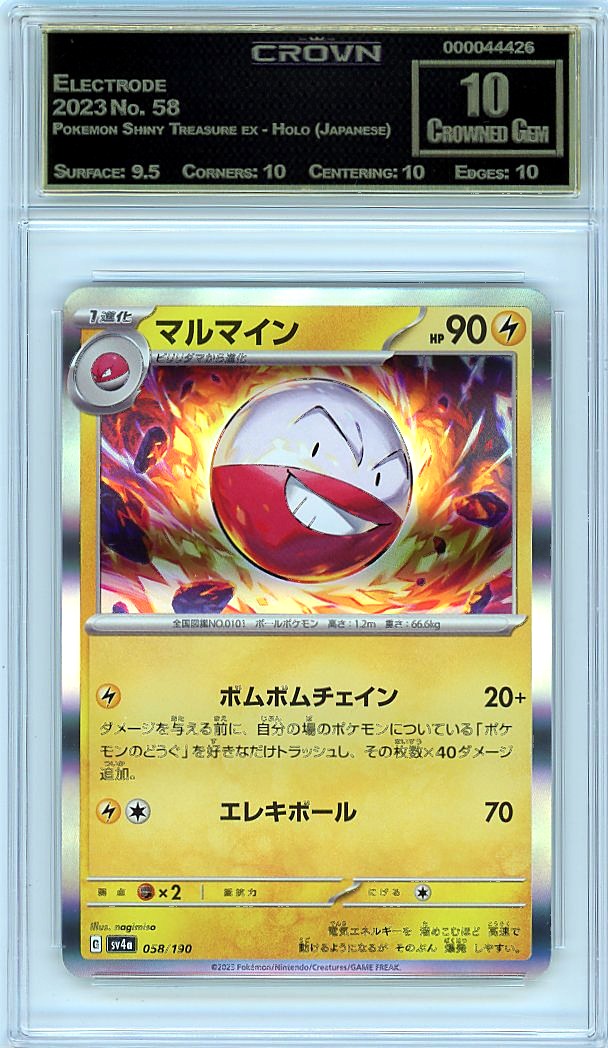 Electrode
