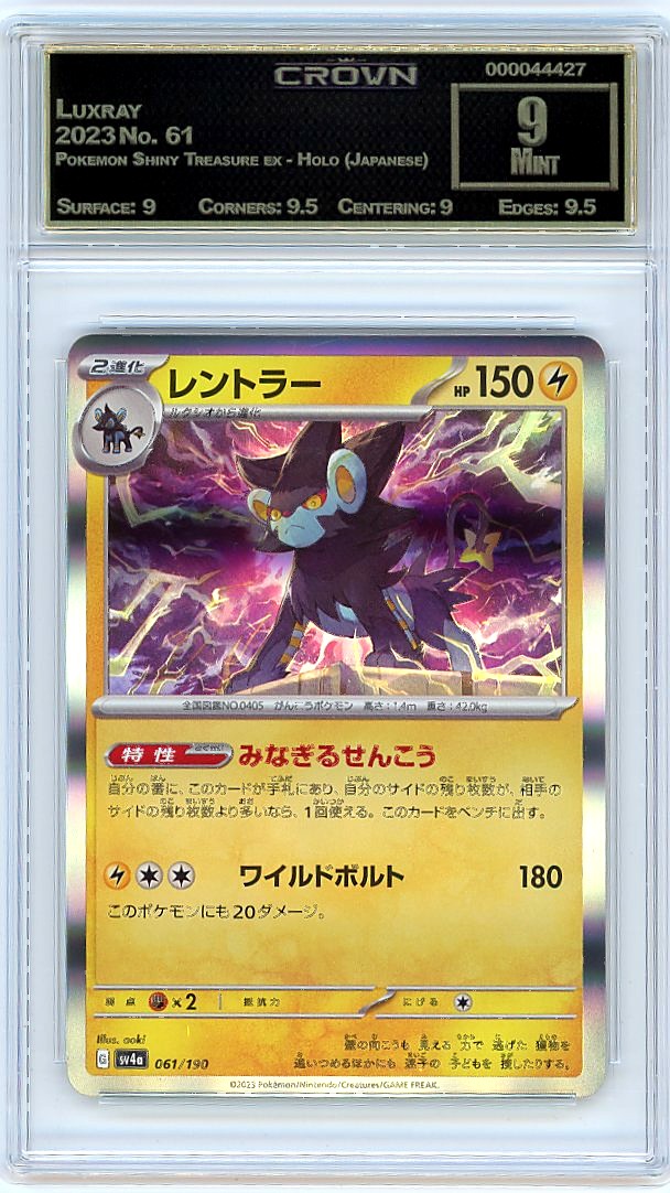Luxray