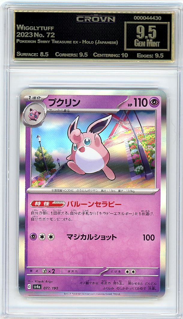 Wigglytuff