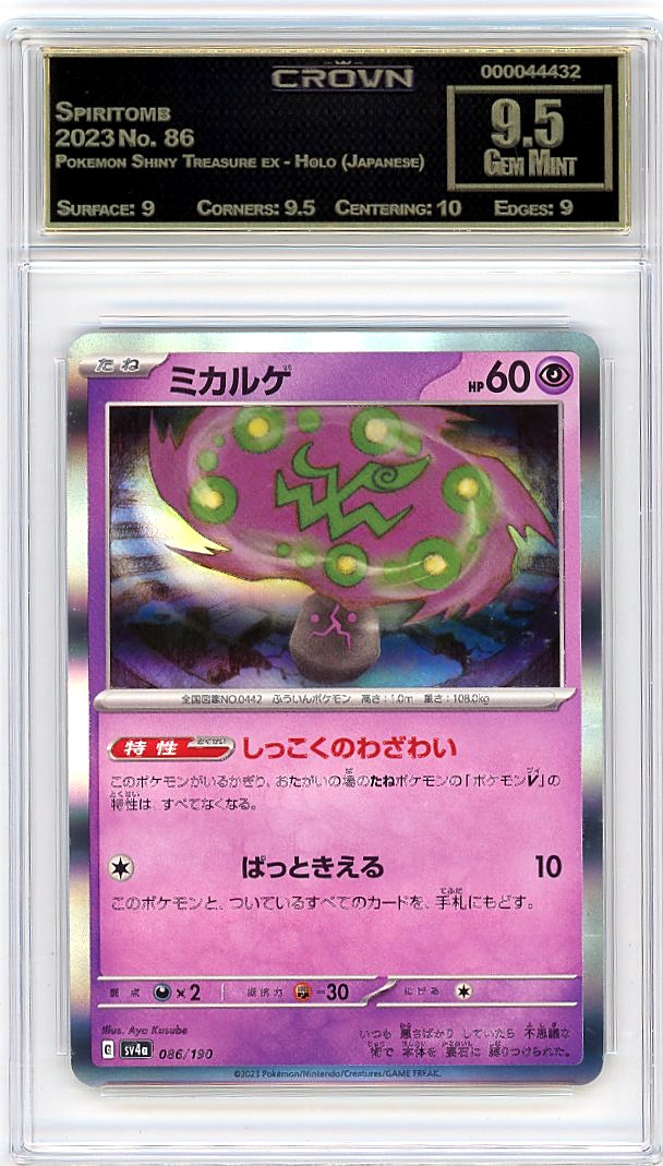 Spiritomb