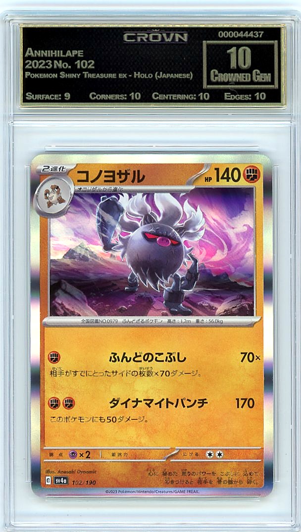 Annihilape