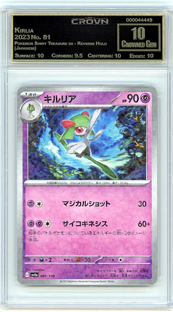 Kirlia