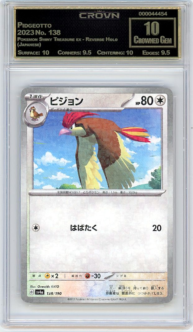 Pidgeotto