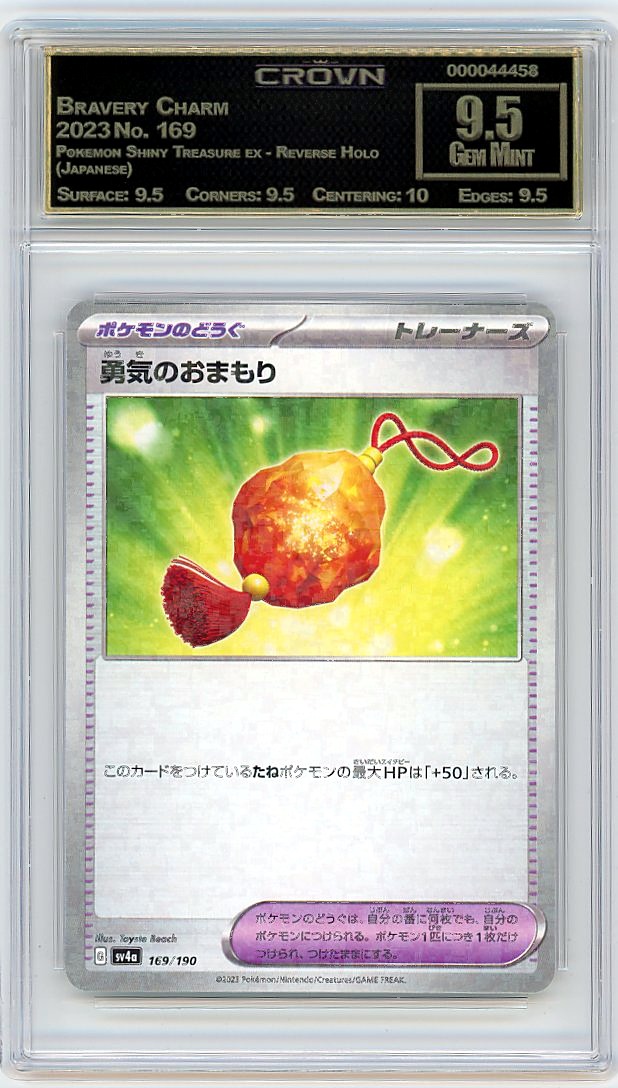 Bravery Charm