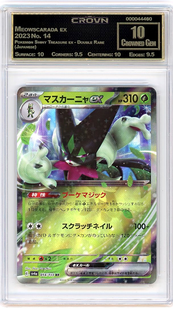 Meowscarada ex