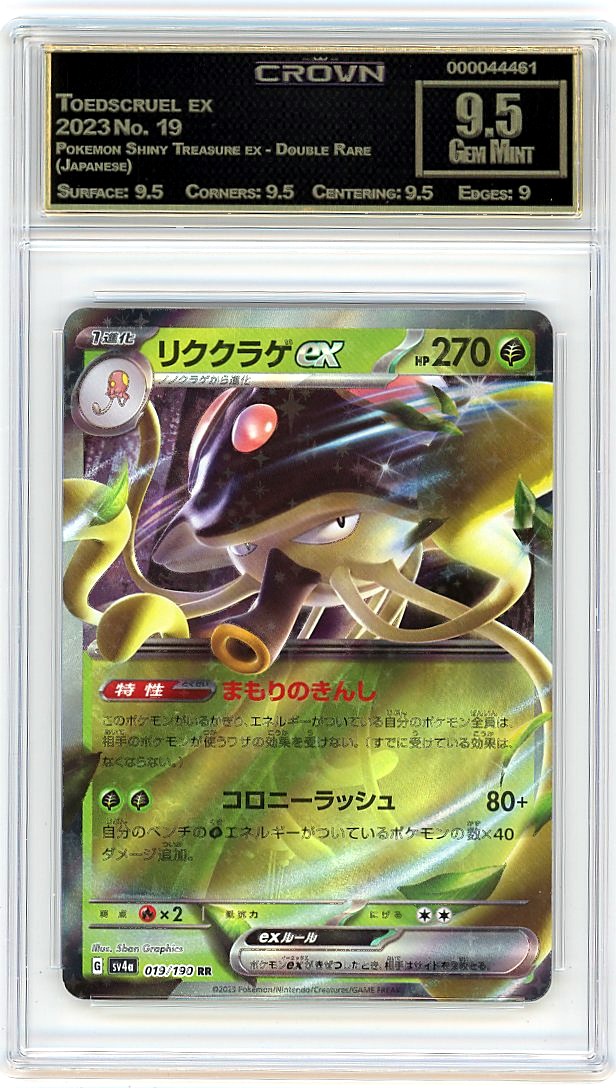 Toedscruel ex