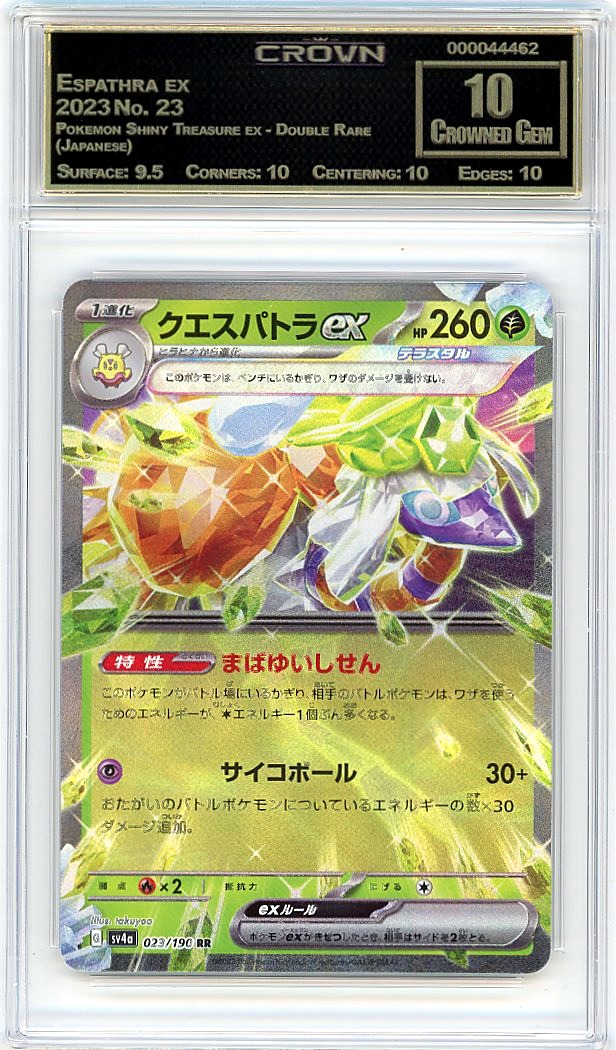 Espathra ex
