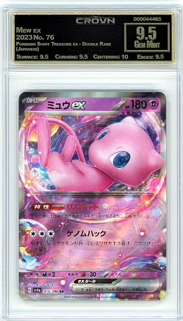 Mew ex