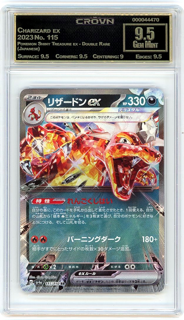 Charizard ex