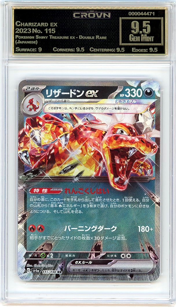 Charizard ex