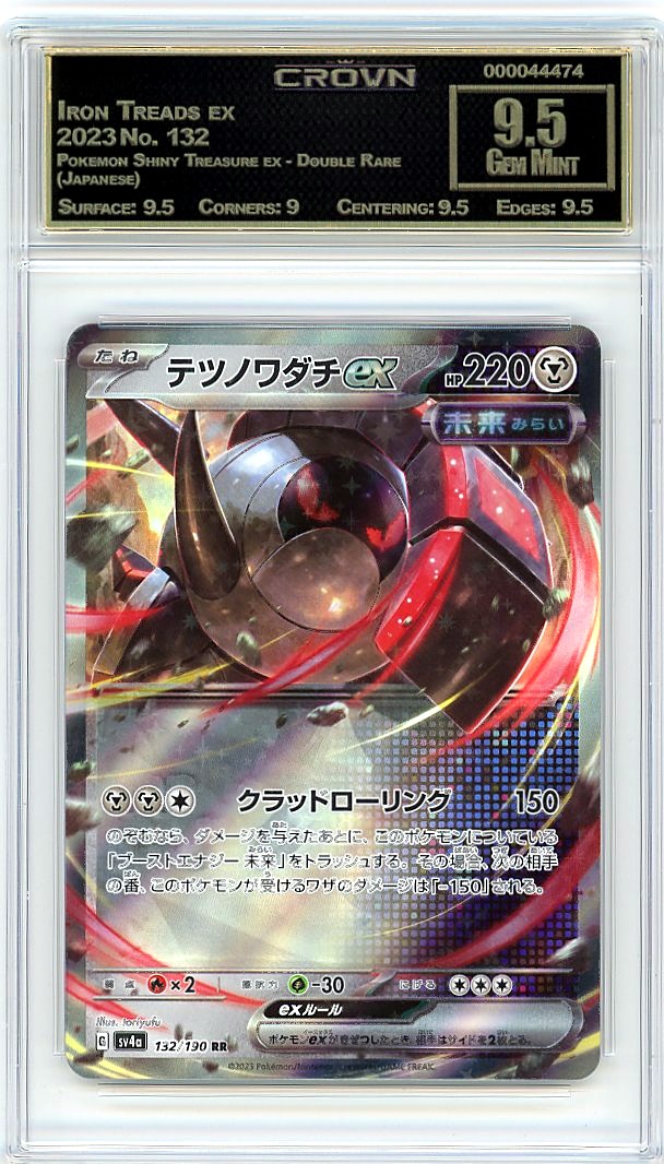 Iron Treads ex