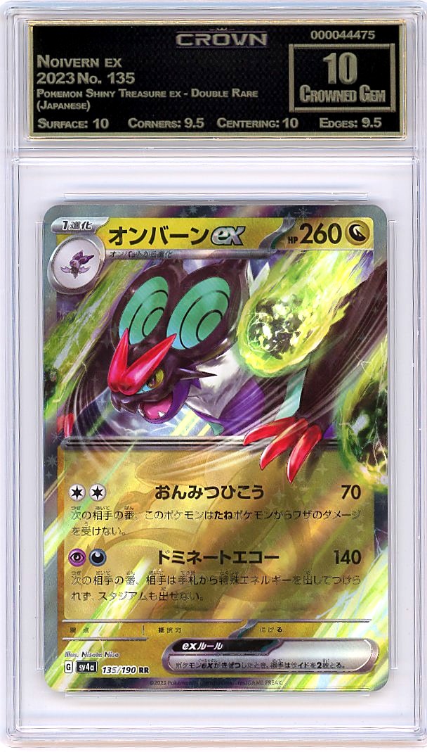 Noivern ex