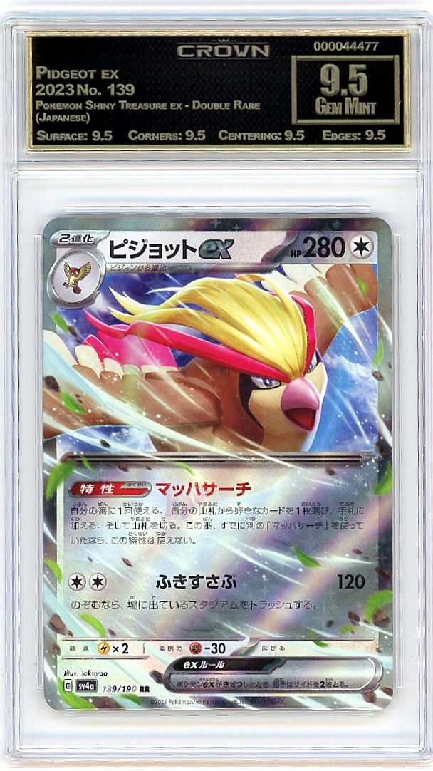 Pidgeot ex