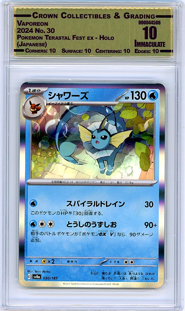 Vaporeon