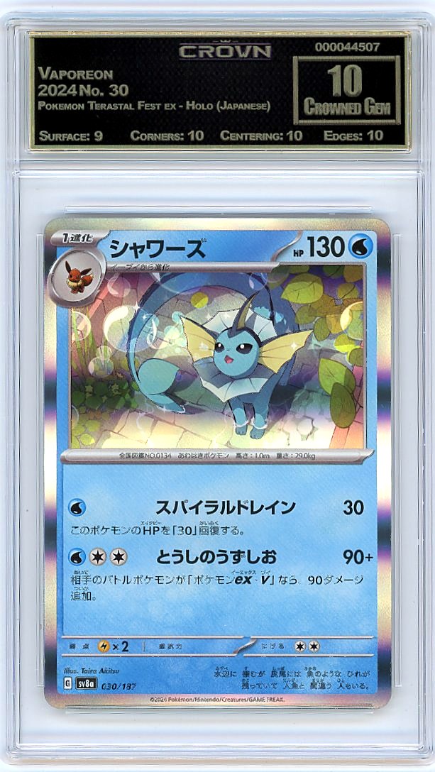 Vaporeon