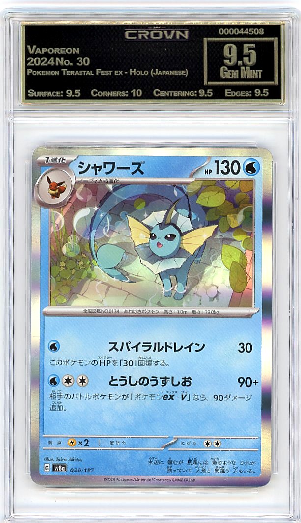 Vaporeon