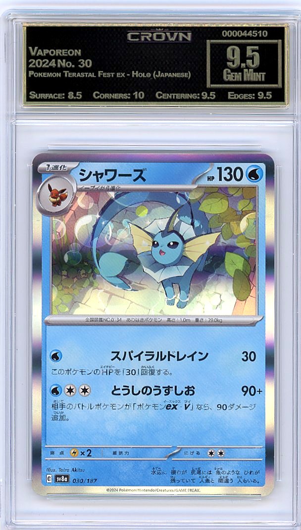 Vaporeon