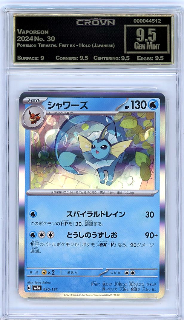Vaporeon