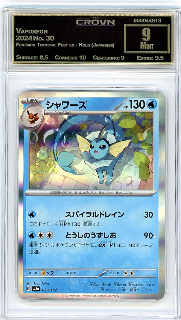 Vaporeon