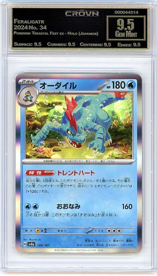 Feraligatr