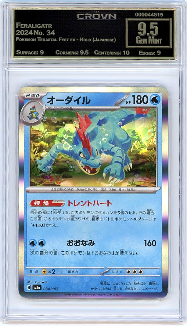 Feraligatr