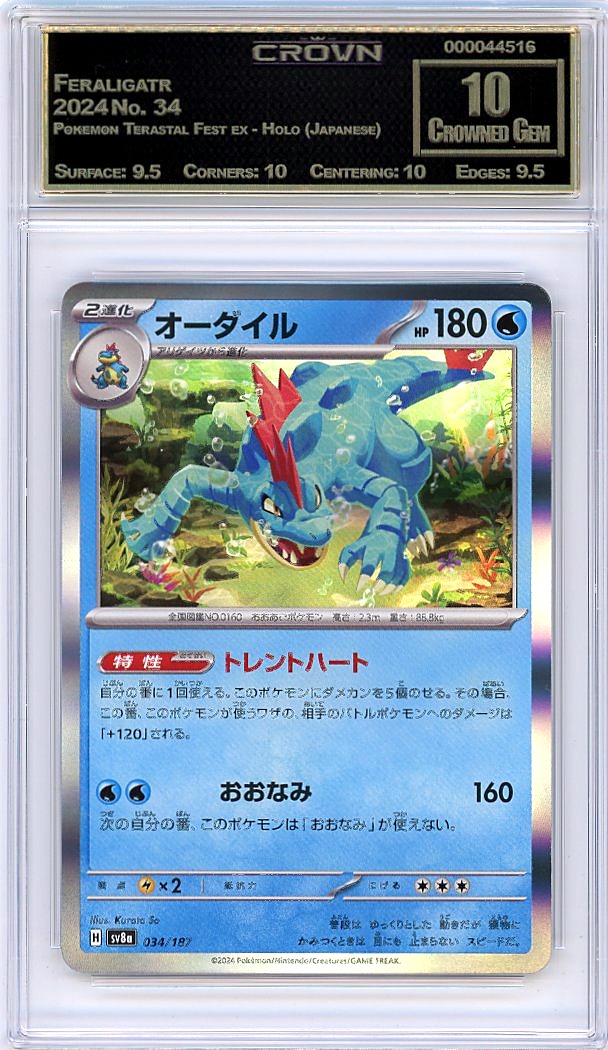 Feraligatr