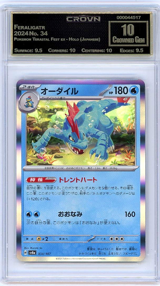 Feraligatr