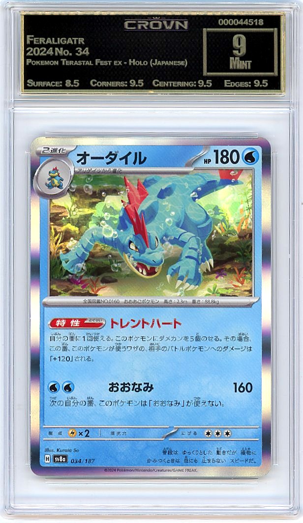Feraligatr