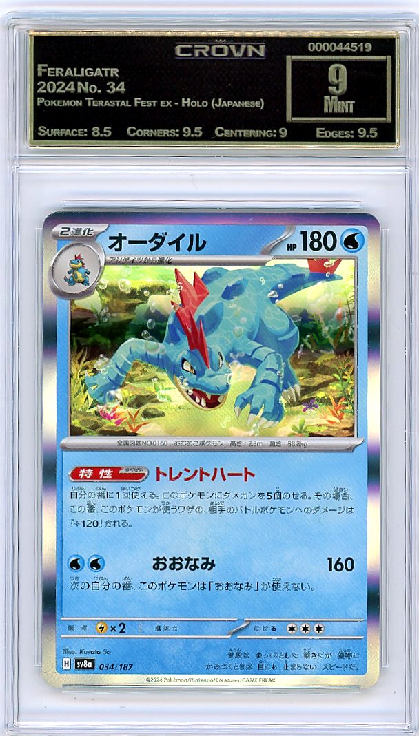 Feraligatr