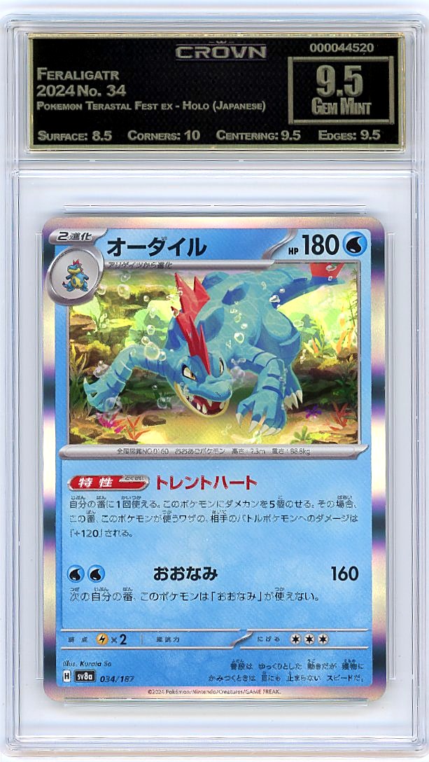 Feraligatr