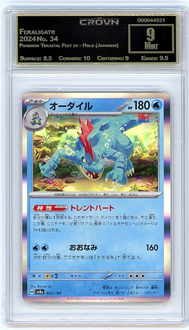 Feraligatr