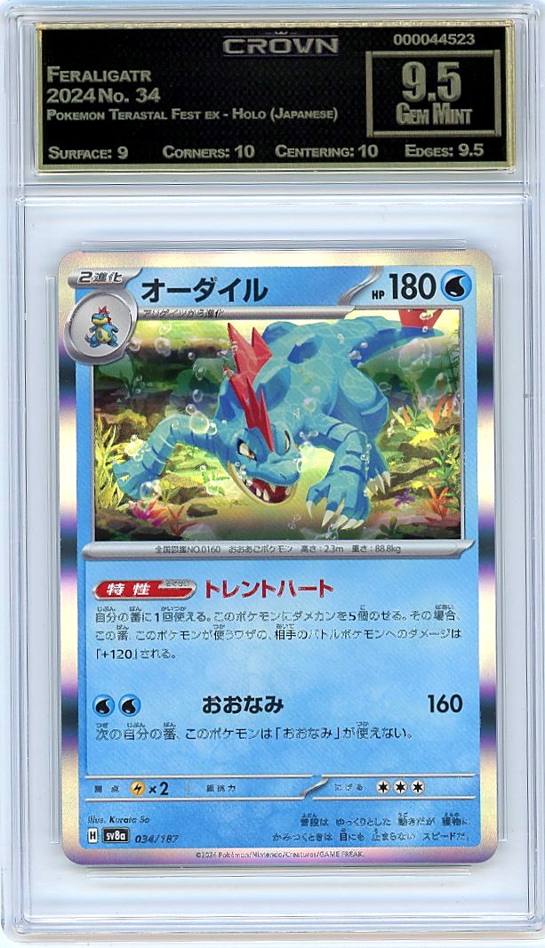 Feraligatr