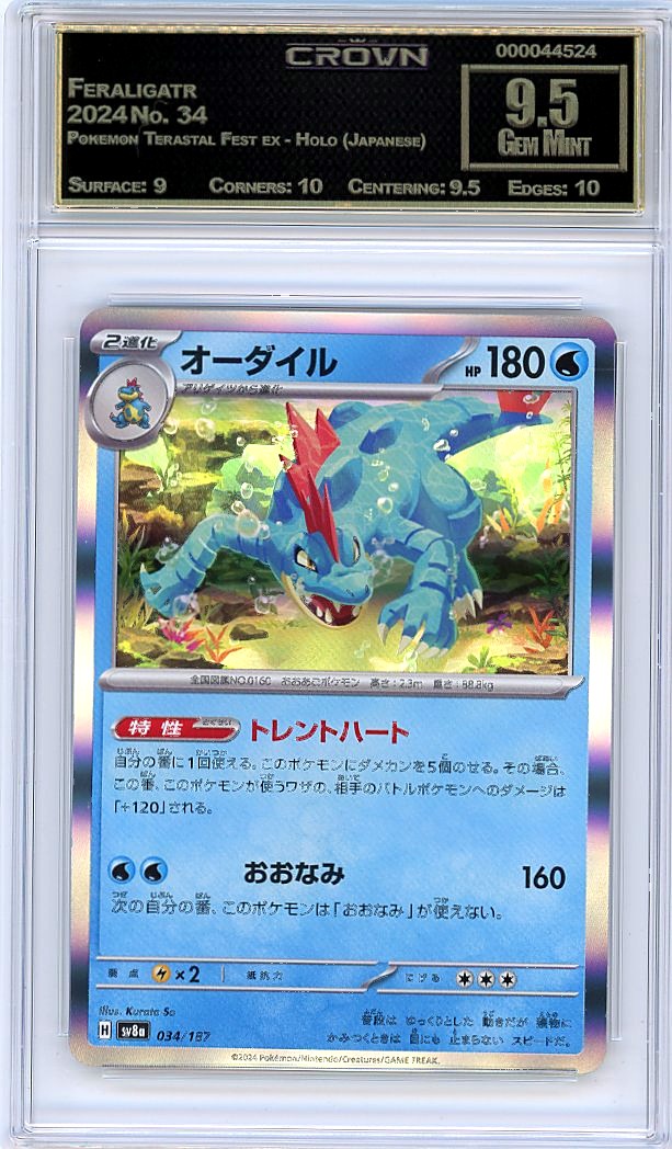 Feraligatr