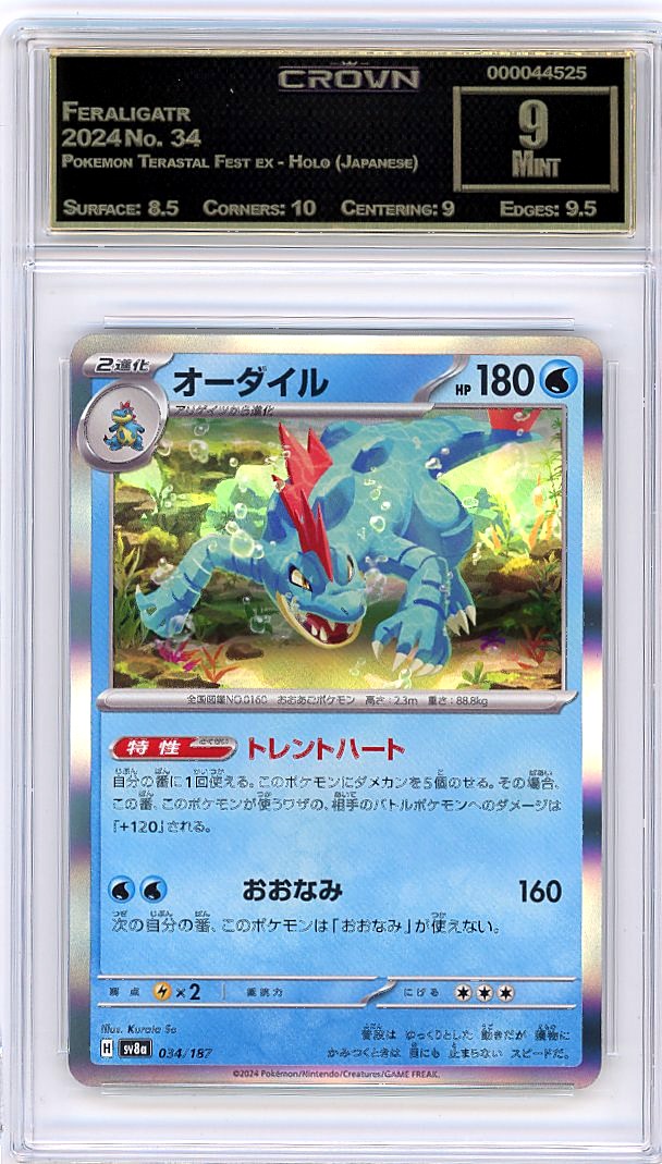 Feraligatr