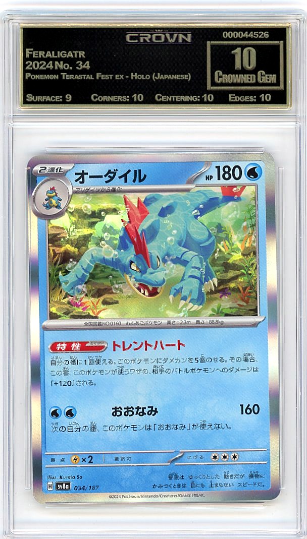 Feraligatr